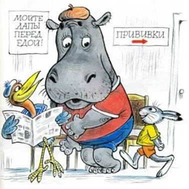 Про бегемота, который боялся прививок. Владимир Сутеев. Cказки для самых маленьких