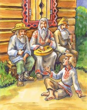 Волшебная дудка. Закурили старцы трубки