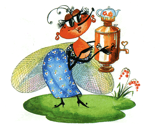 Муха-Цокотуха. И купила самовар
