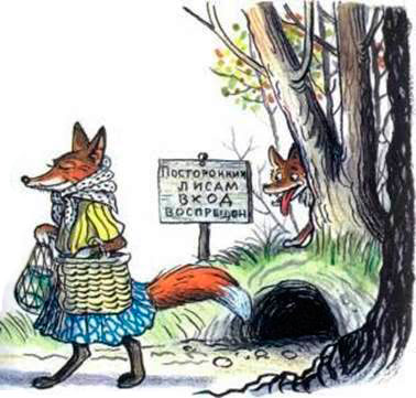 Как две лисы нору делили. Михаил Пляцковский