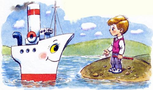 Пароходик - Г. Цыферов