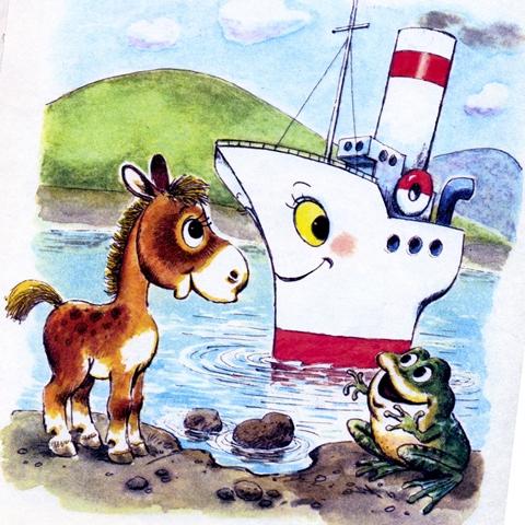 Пароходик - Г. Цыферов