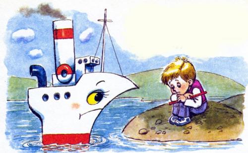 Пароходик - Г. Цыферов