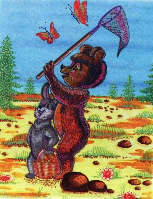 Лесные друзья - 11