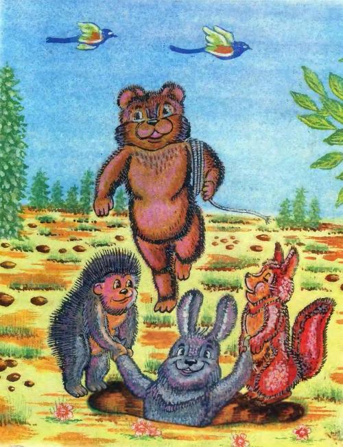 Лесные друзья - 11