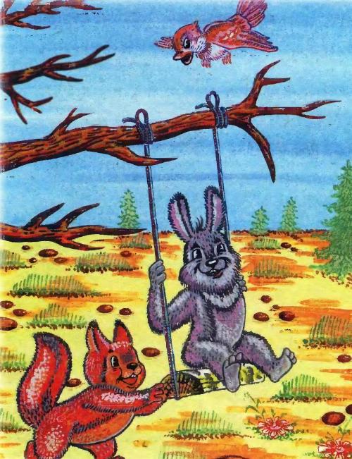 Лесные друзья - 11