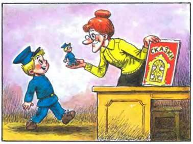 В.Коростылев, О.Муравьева - Вовка в тридевятом царстве