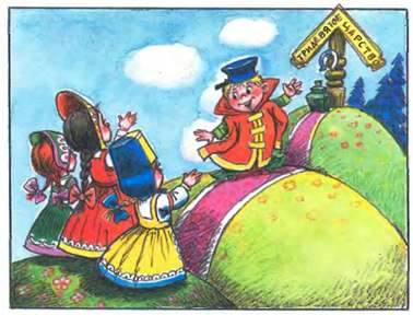 В.Коростылев, О.Муравьева - Вовка в тридевятом царстве