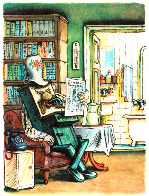 Телефон. А где Мойдодыр?