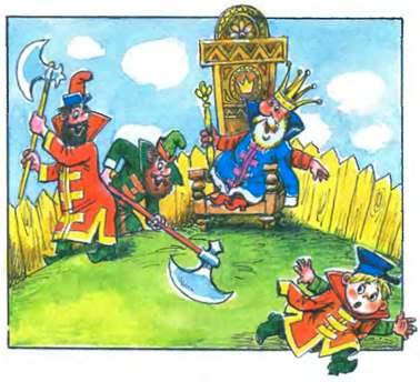 В.Коростылев, О.Муравьева - Вовка в тридевятом царстве