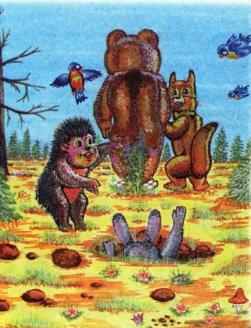 Лесные друзья - 11