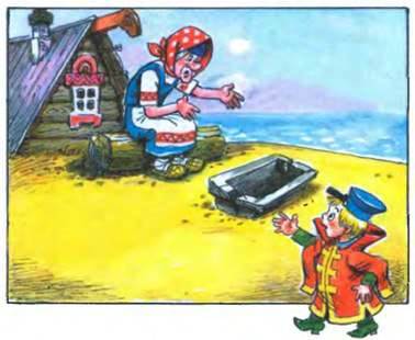 В.Коростылев, О.Муравьева - Вовка в тридевятом царстве