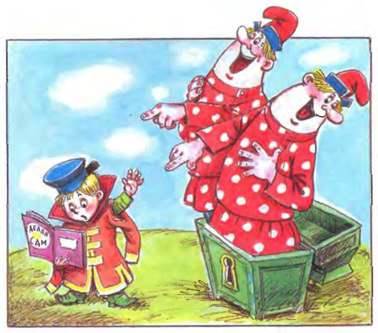 В.Коростылев, О.Муравьева - Вовка в тридевятом царстве