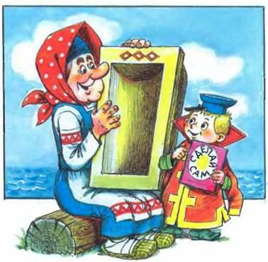 Вовка в тридевятом царстве