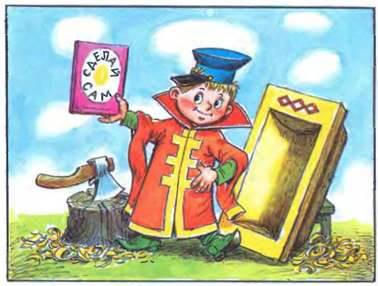 В.Коростылев, О.Муравьева - Вовка в тридевятом царстве