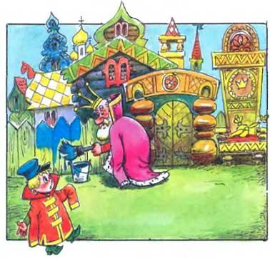 В.Коростылев, О.Муравьева - Вовка в тридевятом царстве