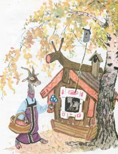 Как коза избушку построила