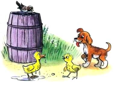 Однажды утром