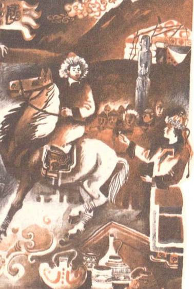 Тувинская сказка. Хеверик