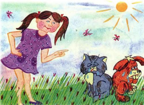 Кот и пес - 11