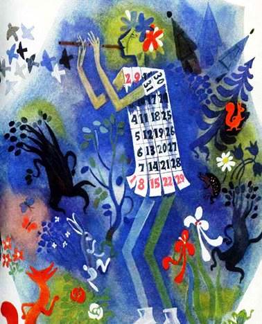 Секундочка. - И.Шypкo