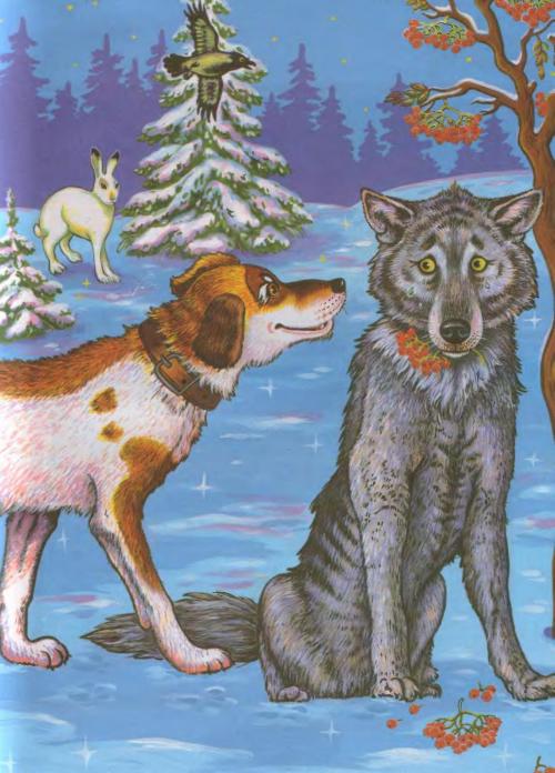 Жил-был пес - Украинская сказка