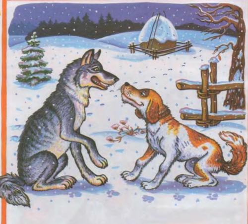 Жил-был пес