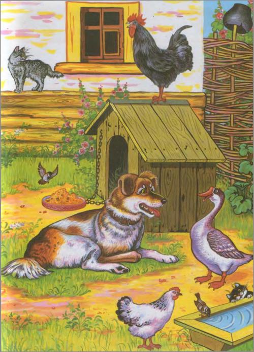 Жил-был пес - Украинская сказка