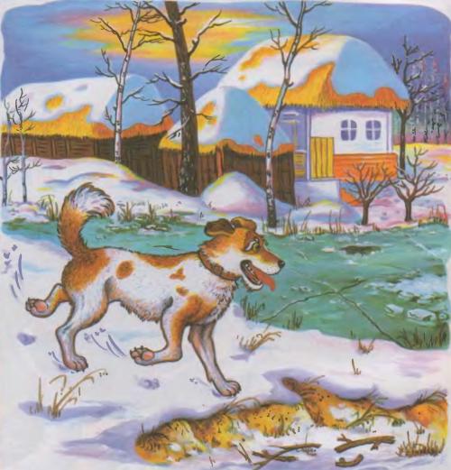 Жил-был пес - Украинская сказка