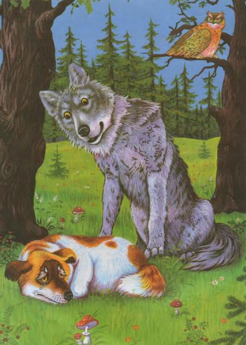 Жил-был пес - Украинская сказка