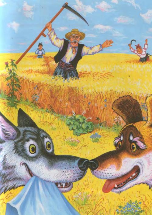 Жил-был пес - Украинская сказка