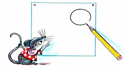 Вздохнул тяжело Карандаш и нарисовал кружок.