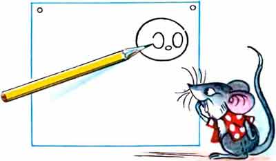 Карандаш нарисовал ещё три маленьких кружочка.