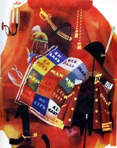 Секундочка. - И.Шypкo