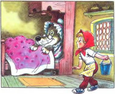 Петя и Красная Шапочка. - В.Сутеев