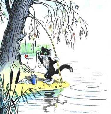 Кот-рыболов. Владимир Сутеев. Cказки для самых маленьких