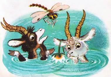 Два козлика