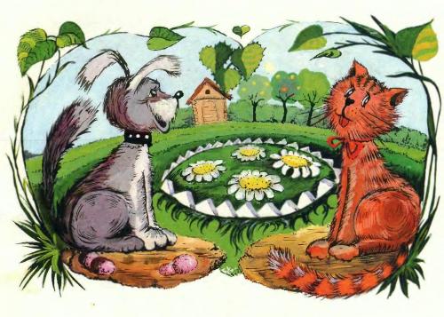 Про верных друзей - 11