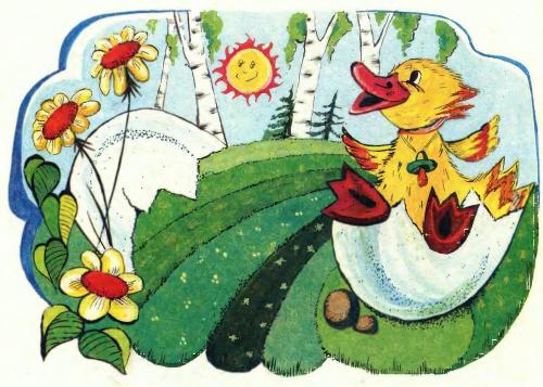 Про верных друзей - 11