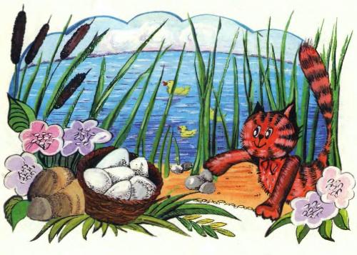 Про верных друзей - 11