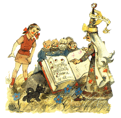 Огненный бог Марранов(с иллюстрациями)