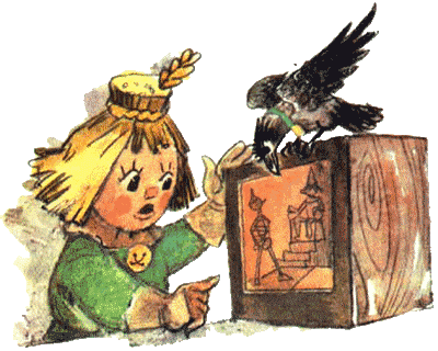 Огненный бог МаррановПленение железного дровосека