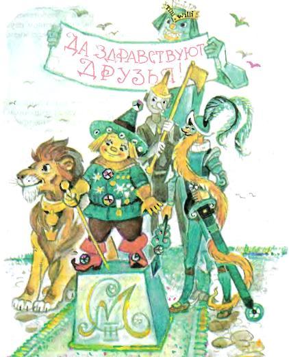 Тайна заброшенного замкаНевеселый пир