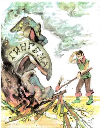 Тайна заброшенного замка. Александр Волков