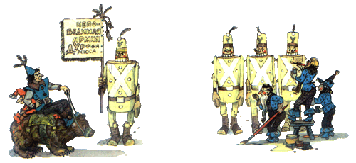 Урфин Джюс и его деревянные солдатыПоход дуболомов