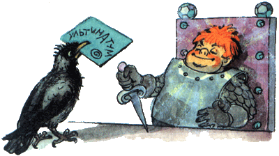 Урфин Джюс и его деревянные солдаты (с иллюстрациями)