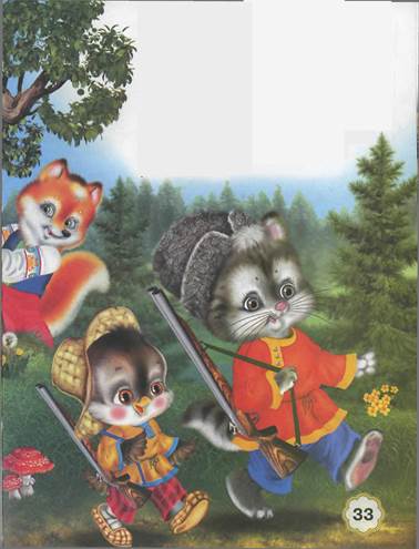 Жихарка. Русская народная сказка с картинками