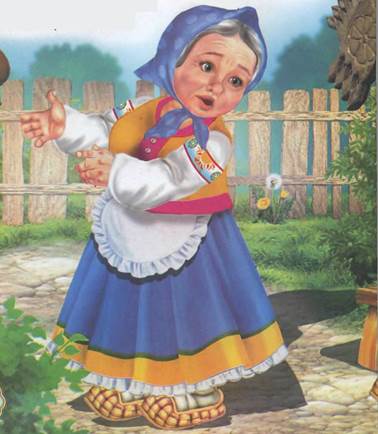 Пых. Русская народная сказка с картинками