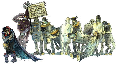 Урфин Джюс и его деревянные солдаты (с иллюстрациями)