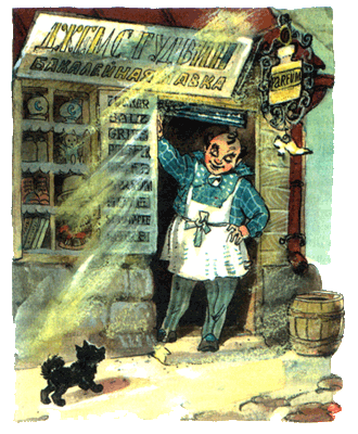 Урфин Джюс и его деревянные солдаты (с иллюстрациями)